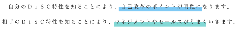 自己認知から自己改革へ！