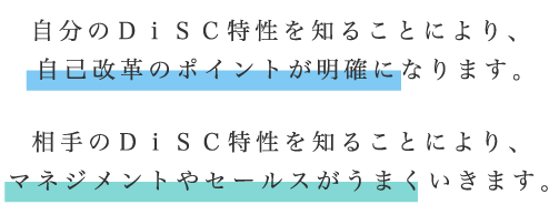 自己認知から自己改革へ！